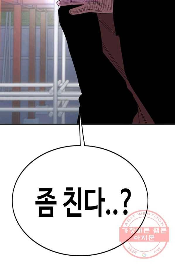 귀싸대기 12화 251