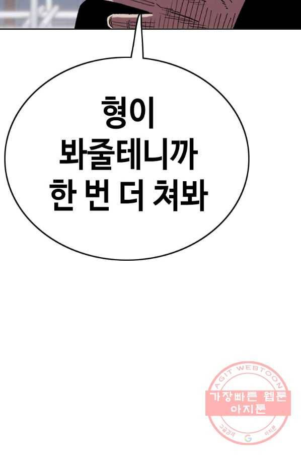 귀싸대기 12화 256