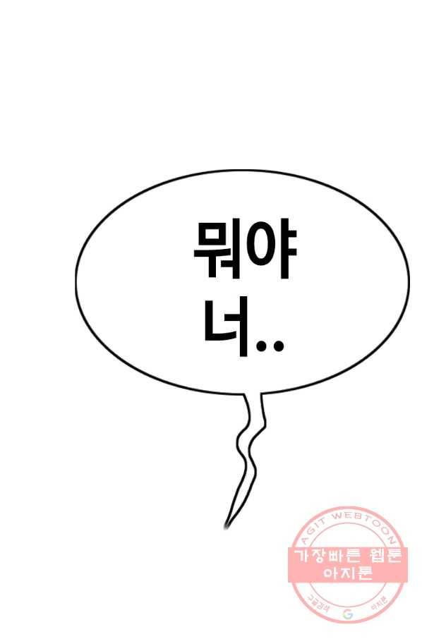 귀싸대기 12화 257