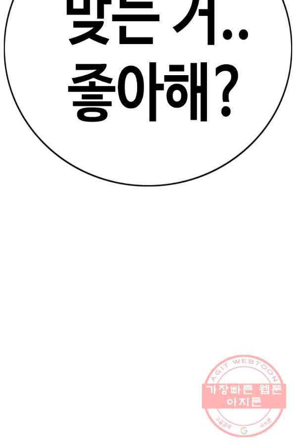귀싸대기 12화 261