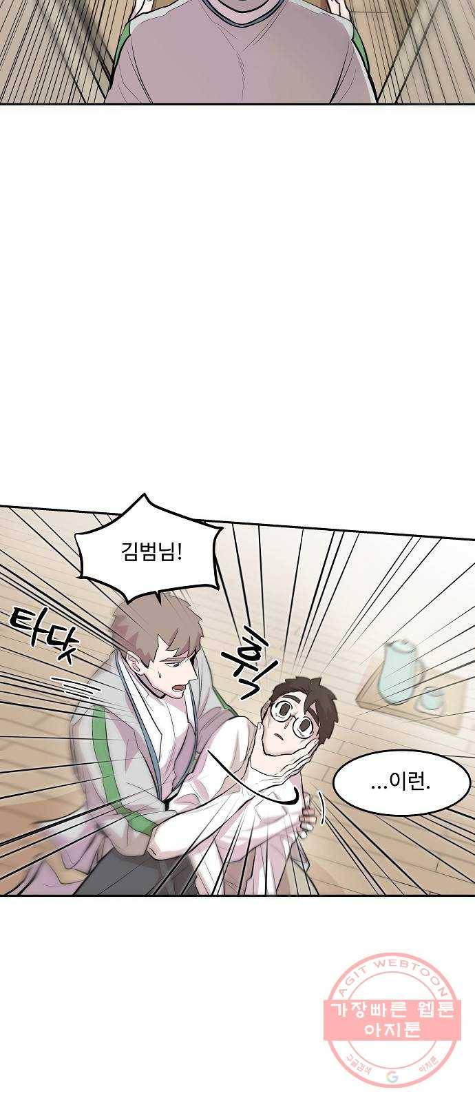 실버 쥬얼 태동 8화 6