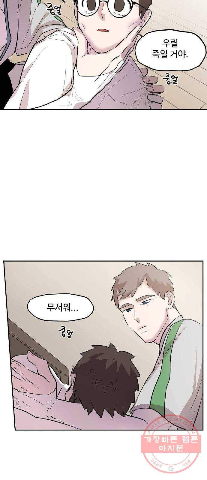 실버 쥬얼 태동 8화 8