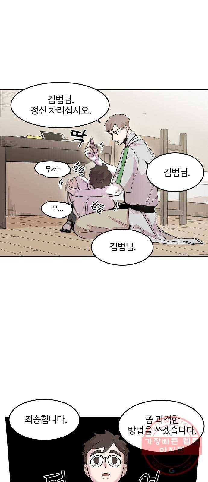 실버 쥬얼 태동 8화 9