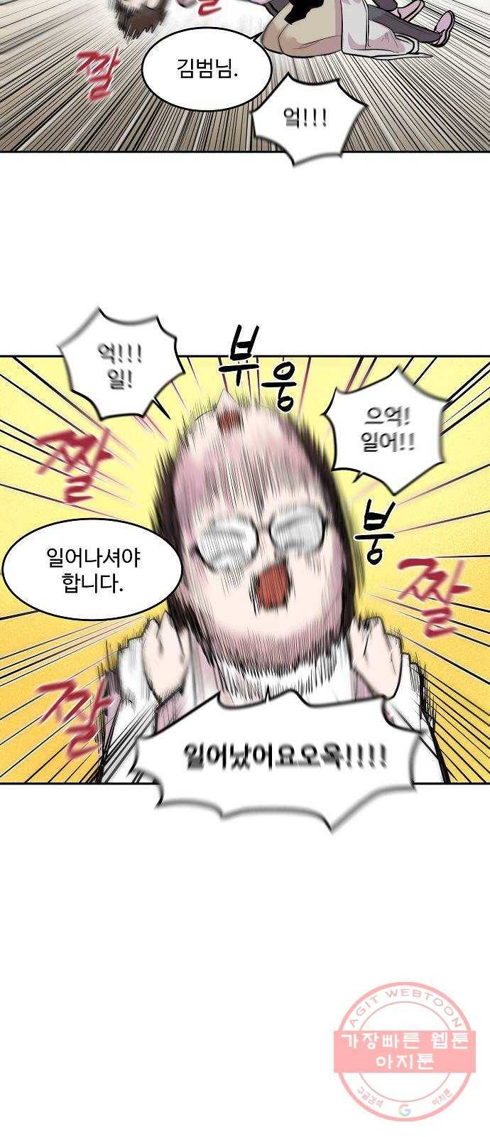 실버 쥬얼 태동 8화 11