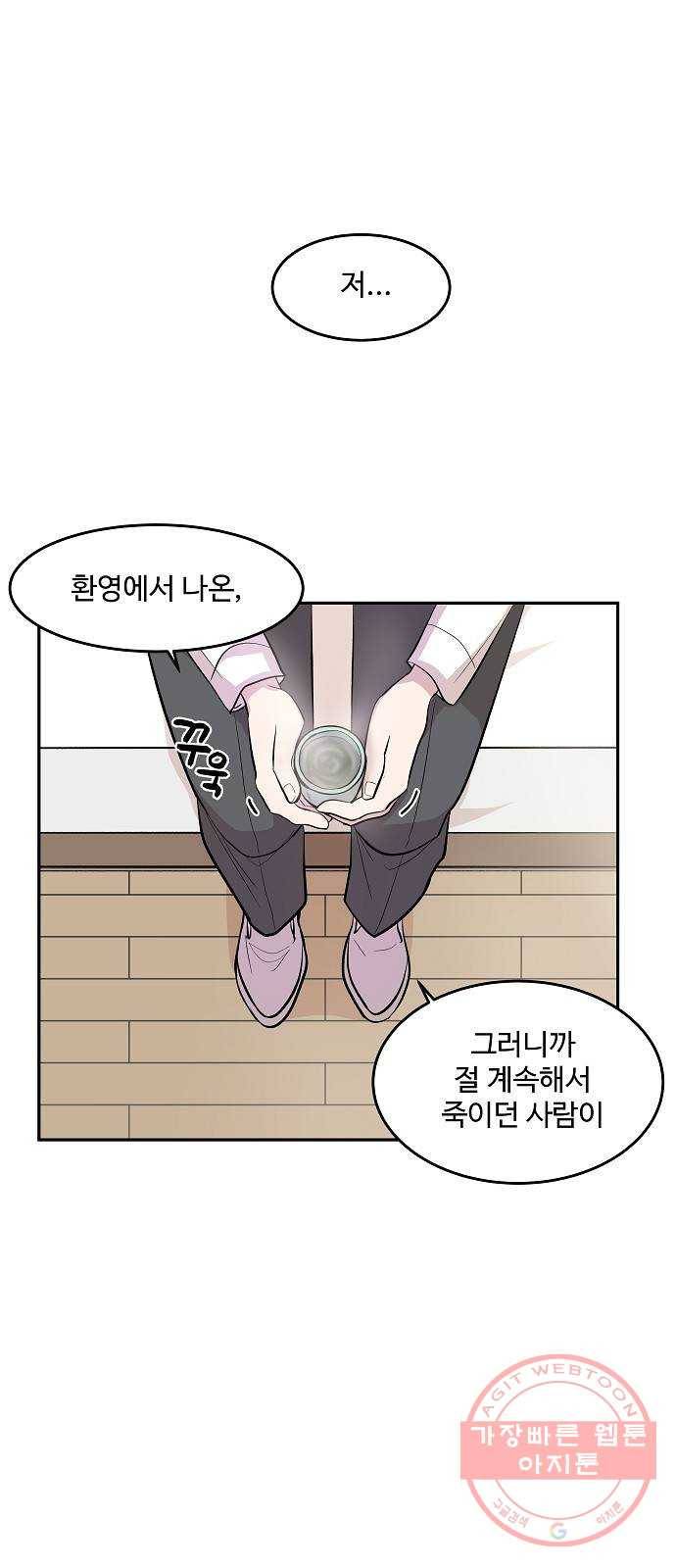 실버 쥬얼 태동 8화 14
