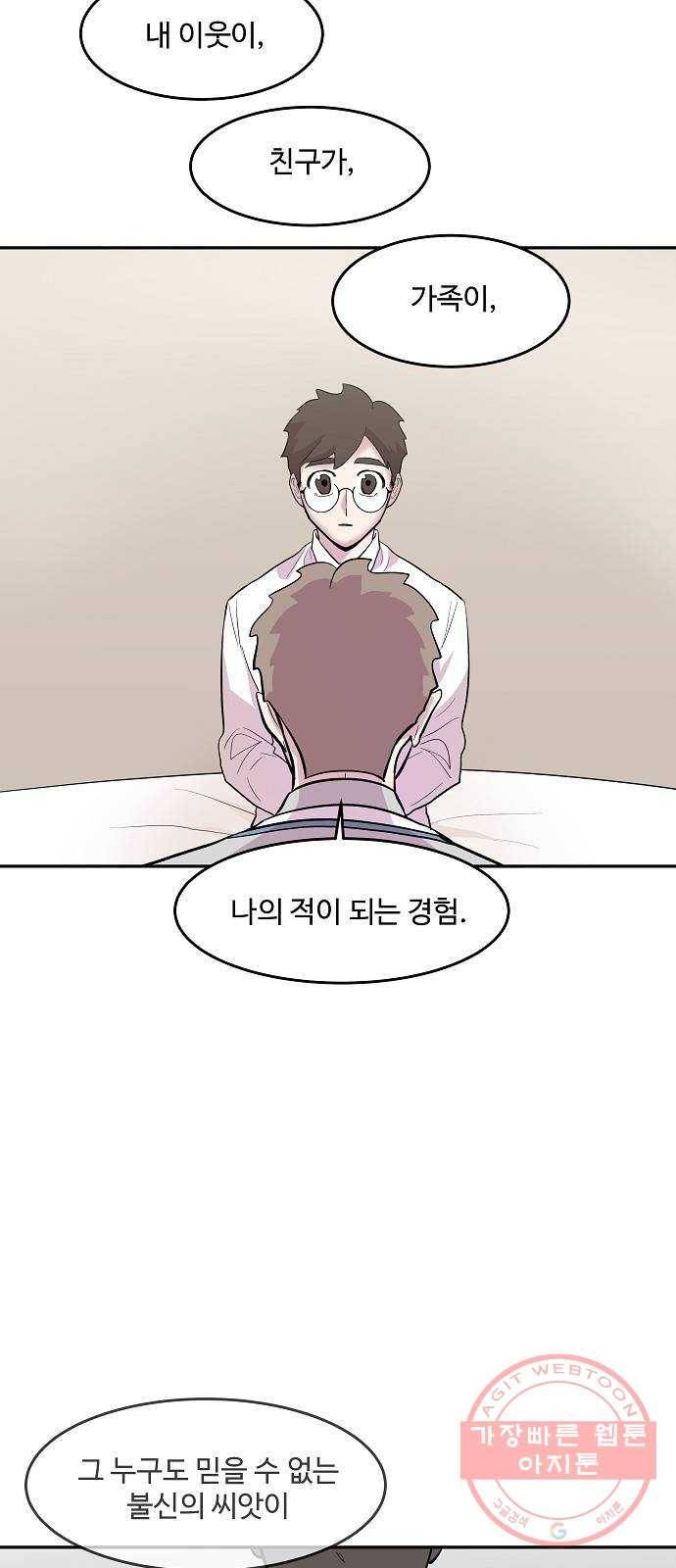 실버 쥬얼 태동 8화 23