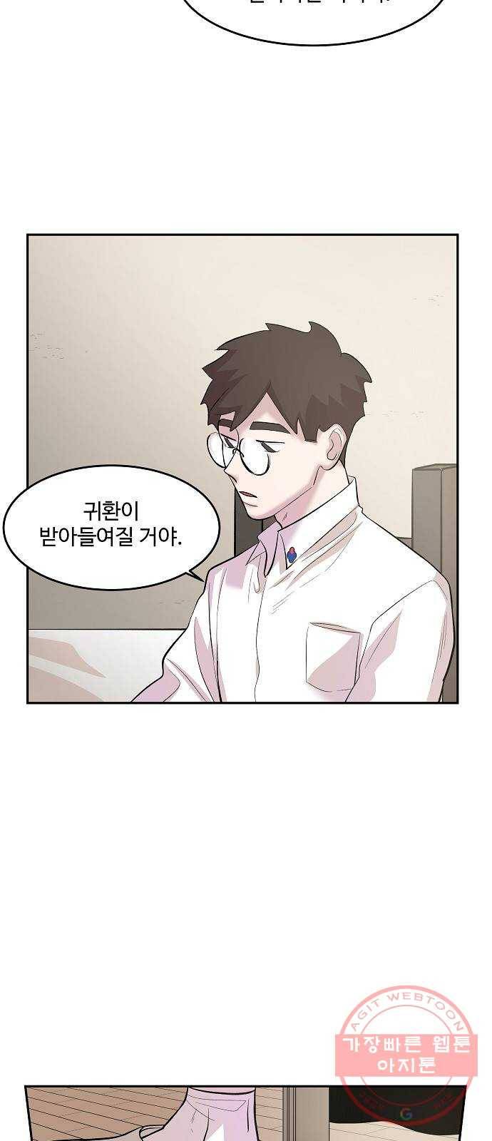 실버 쥬얼 태동 8화 31