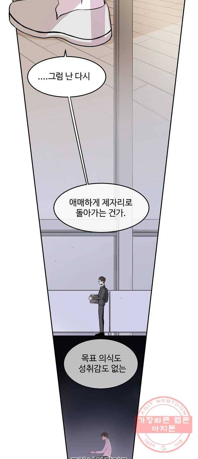 실버 쥬얼 태동 8화 32