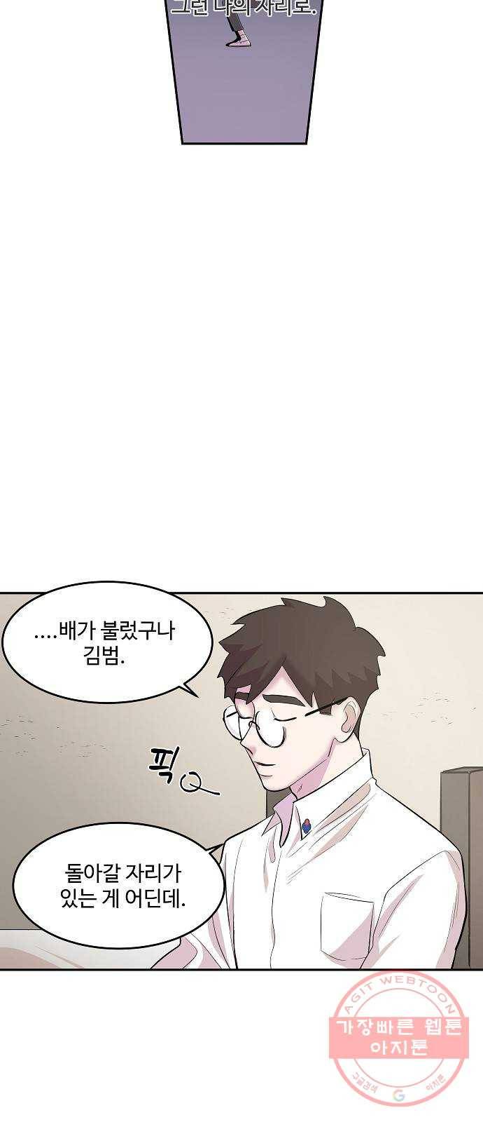 실버 쥬얼 태동 8화 33