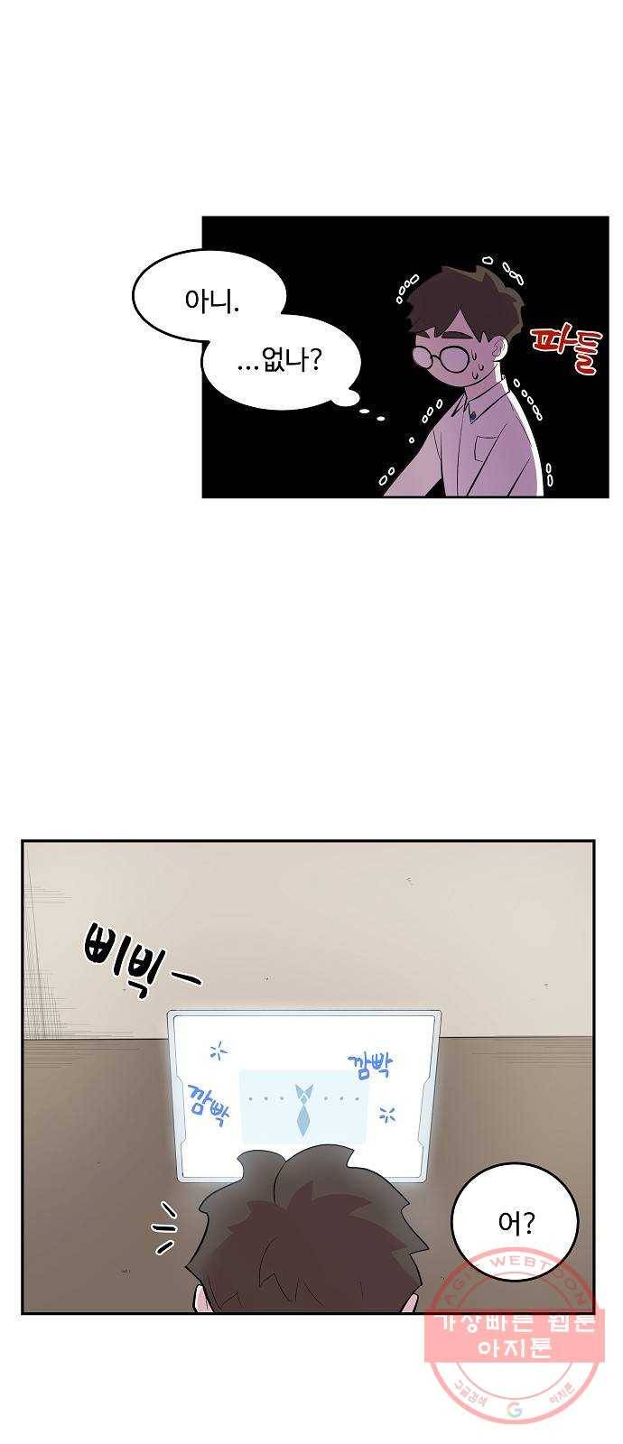 실버 쥬얼 태동 8화 34