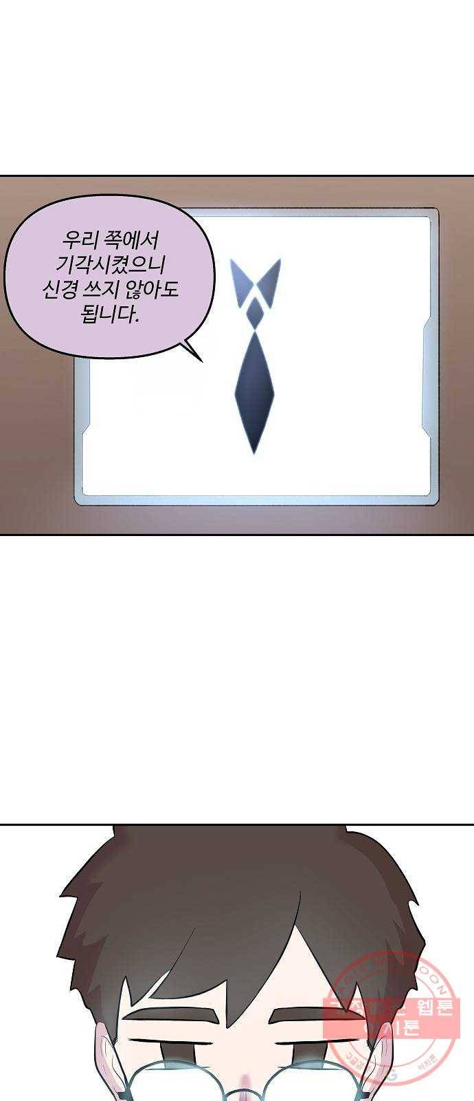 실버 쥬얼 태동 8화 37