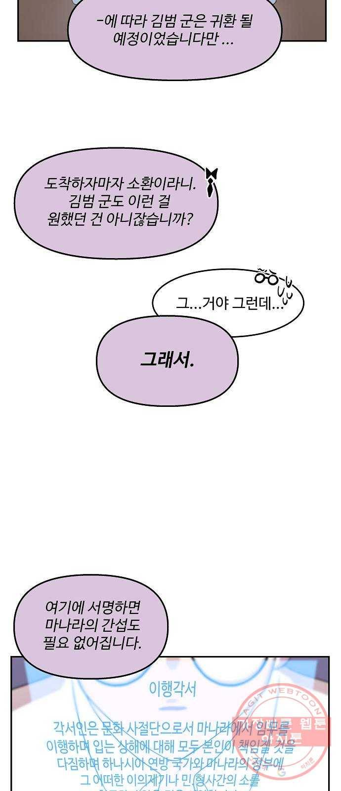 실버 쥬얼 태동 8화 39