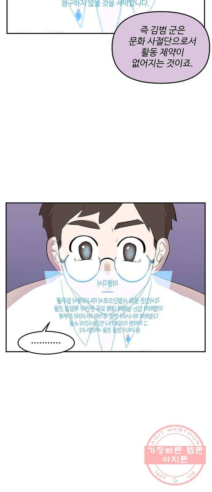 실버 쥬얼 태동 8화 40
