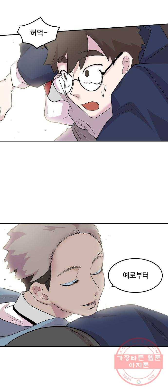 실버 쥬얼 태동 8화 48