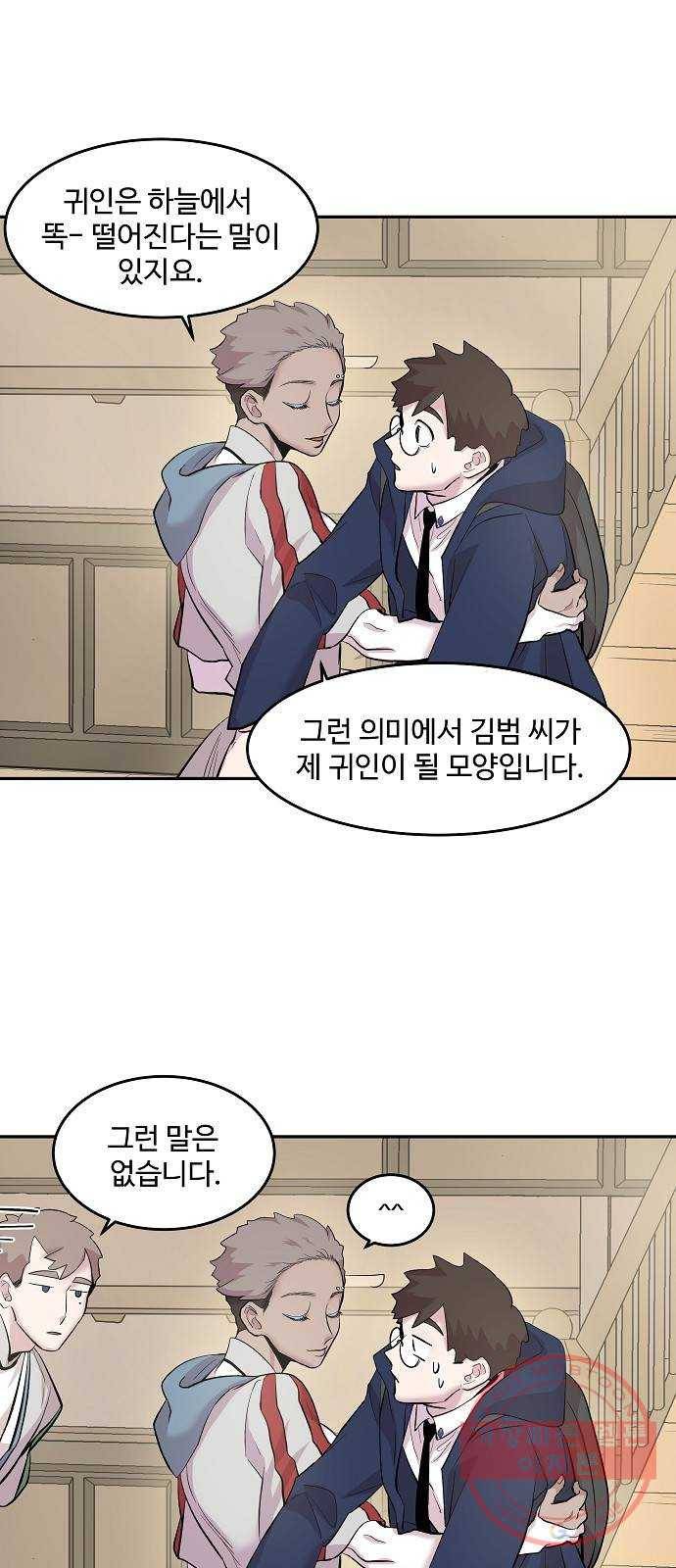 실버 쥬얼 태동 8화 49