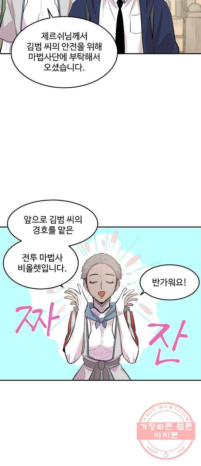 실버 쥬얼 태동 8화 52