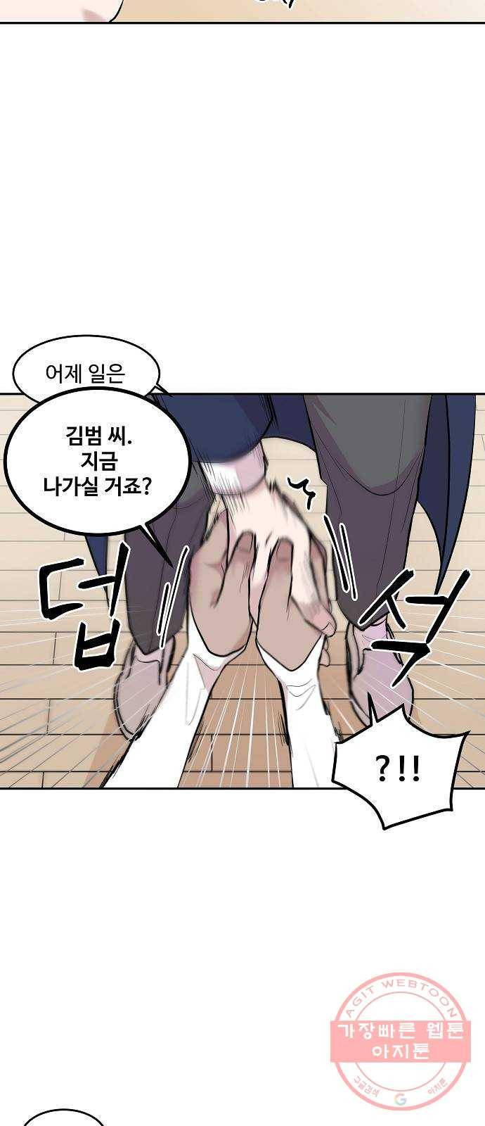 실버 쥬얼 태동 8화 54