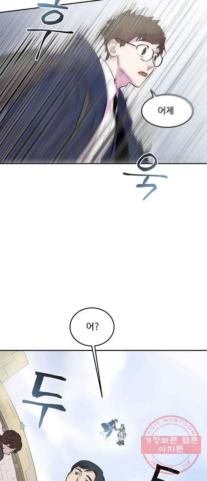 실버 쥬얼 태동 8화 57