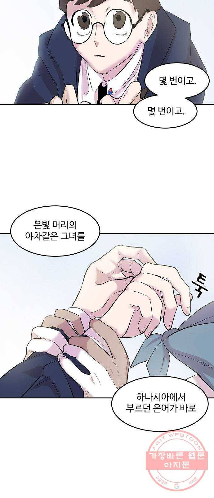 실버 쥬얼 태동 8화 60