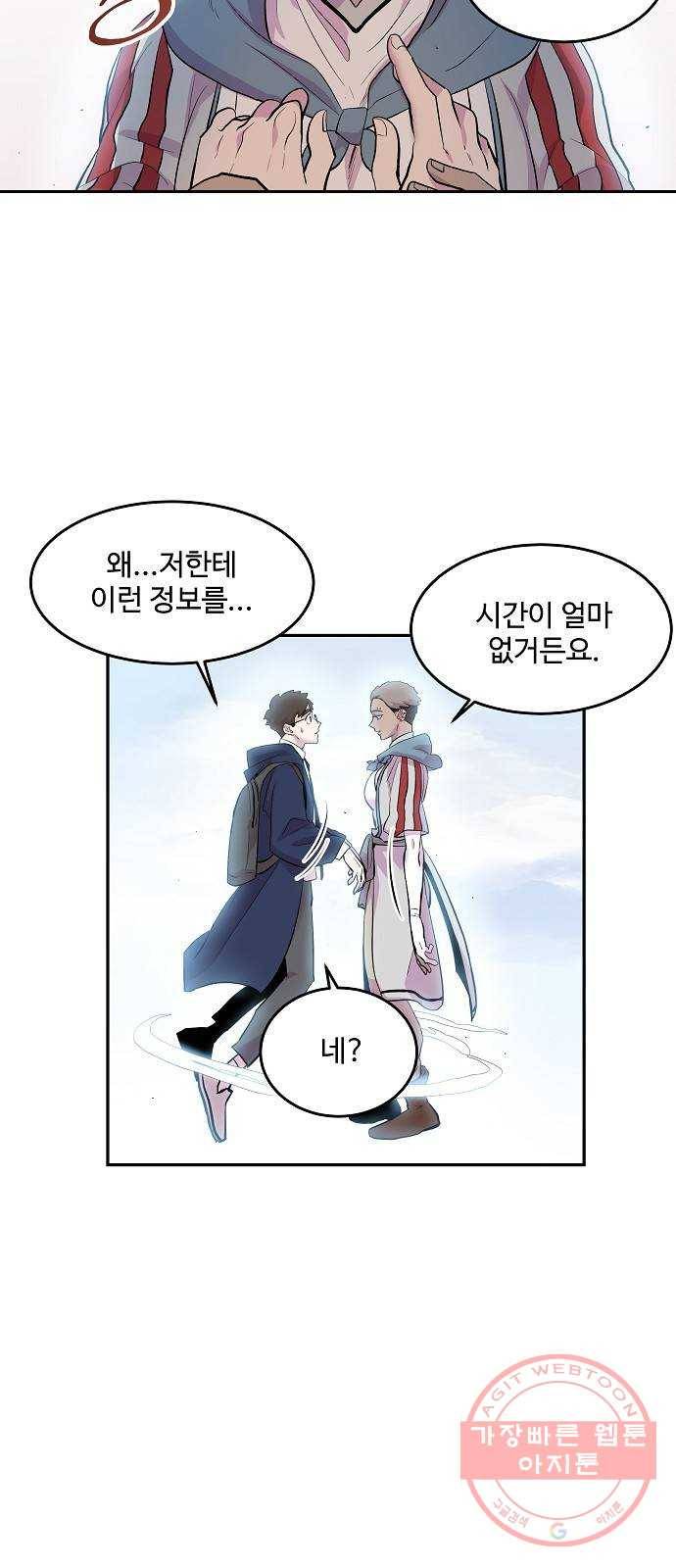 실버 쥬얼 태동 8화 64