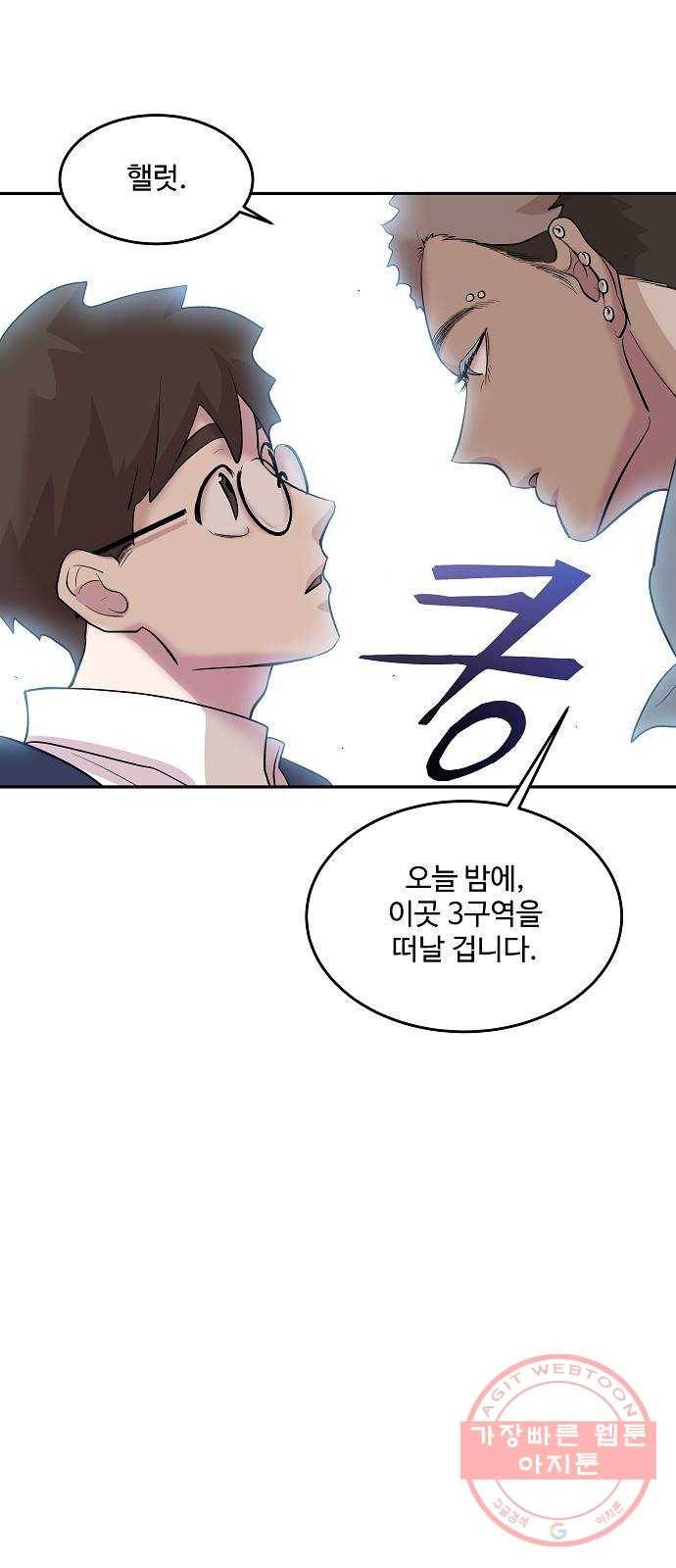 실버 쥬얼 태동 8화 65