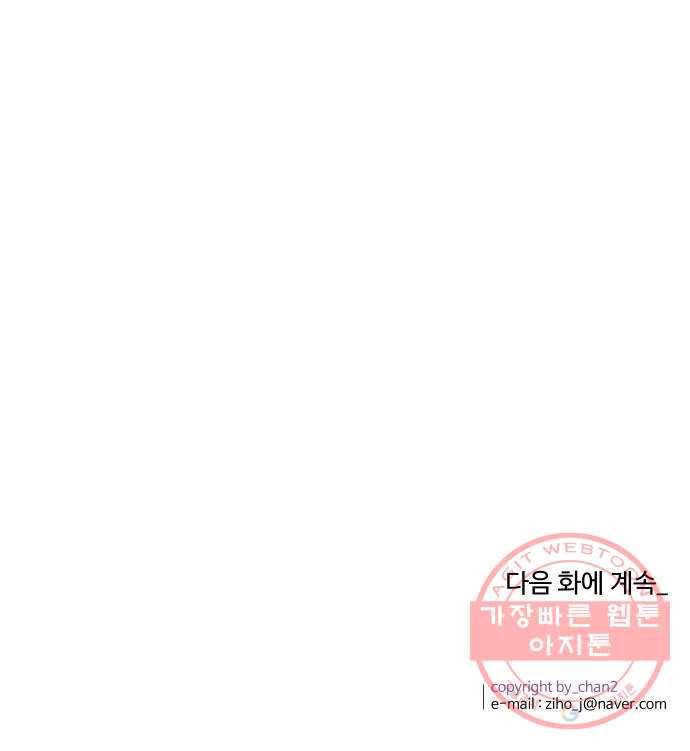 실버 쥬얼 태동 8화 66
