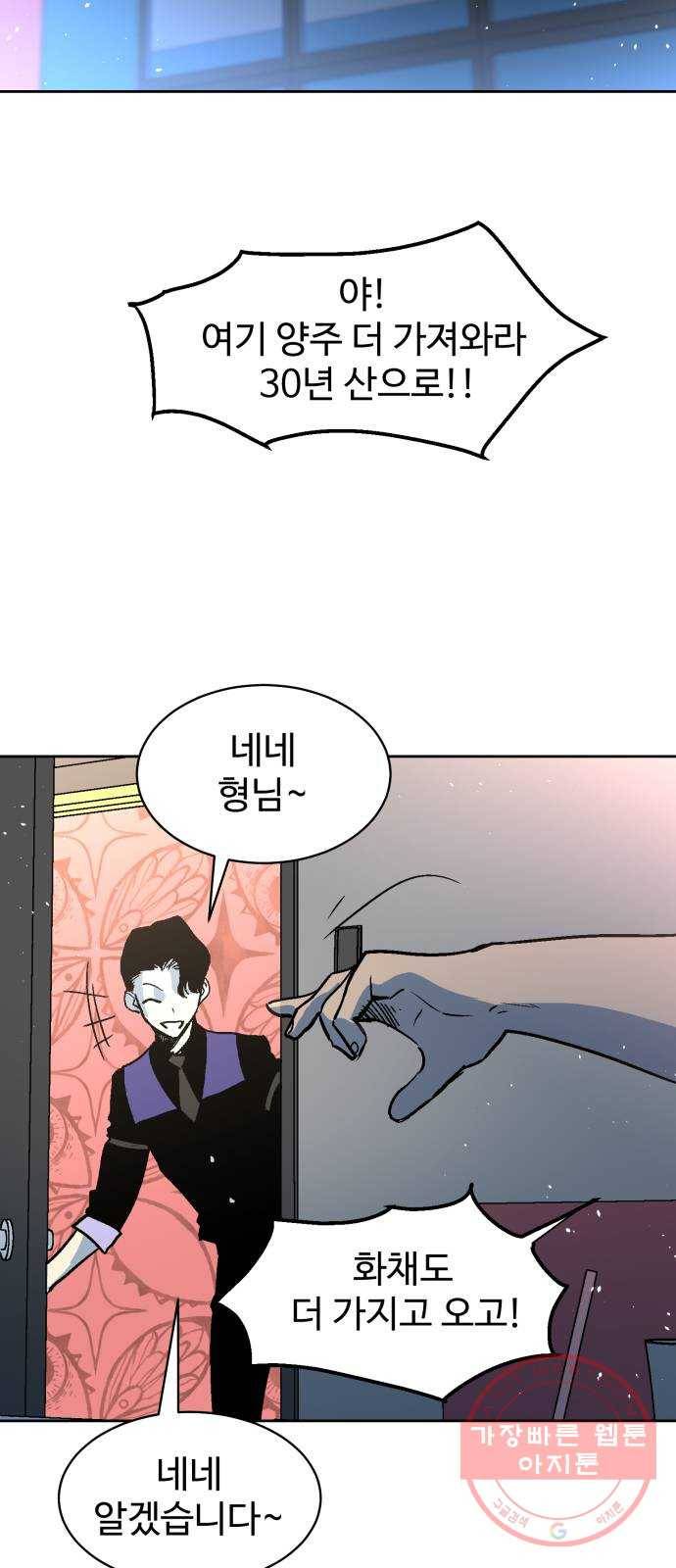 스트릿 워크아웃 19화 3