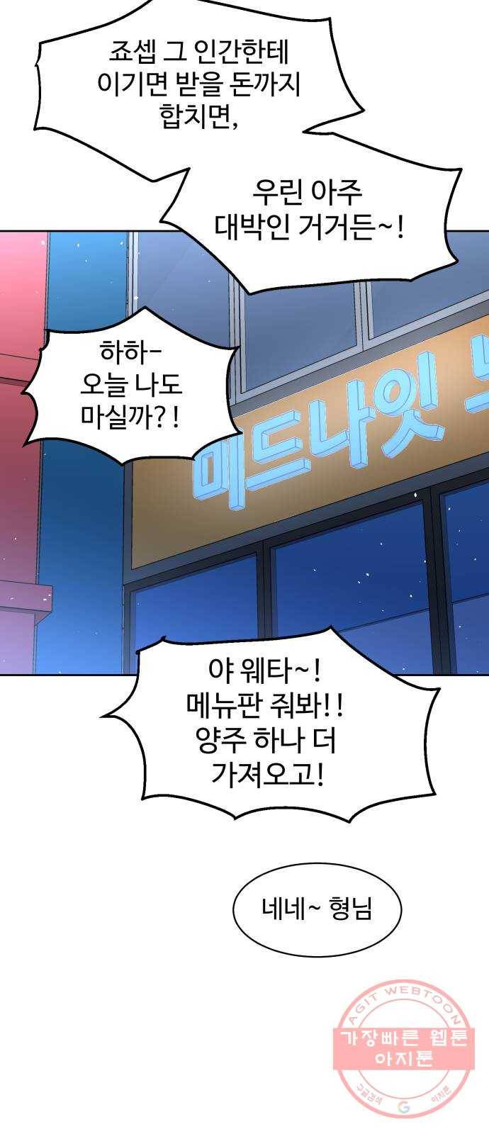 스트릿 워크아웃 19화 13