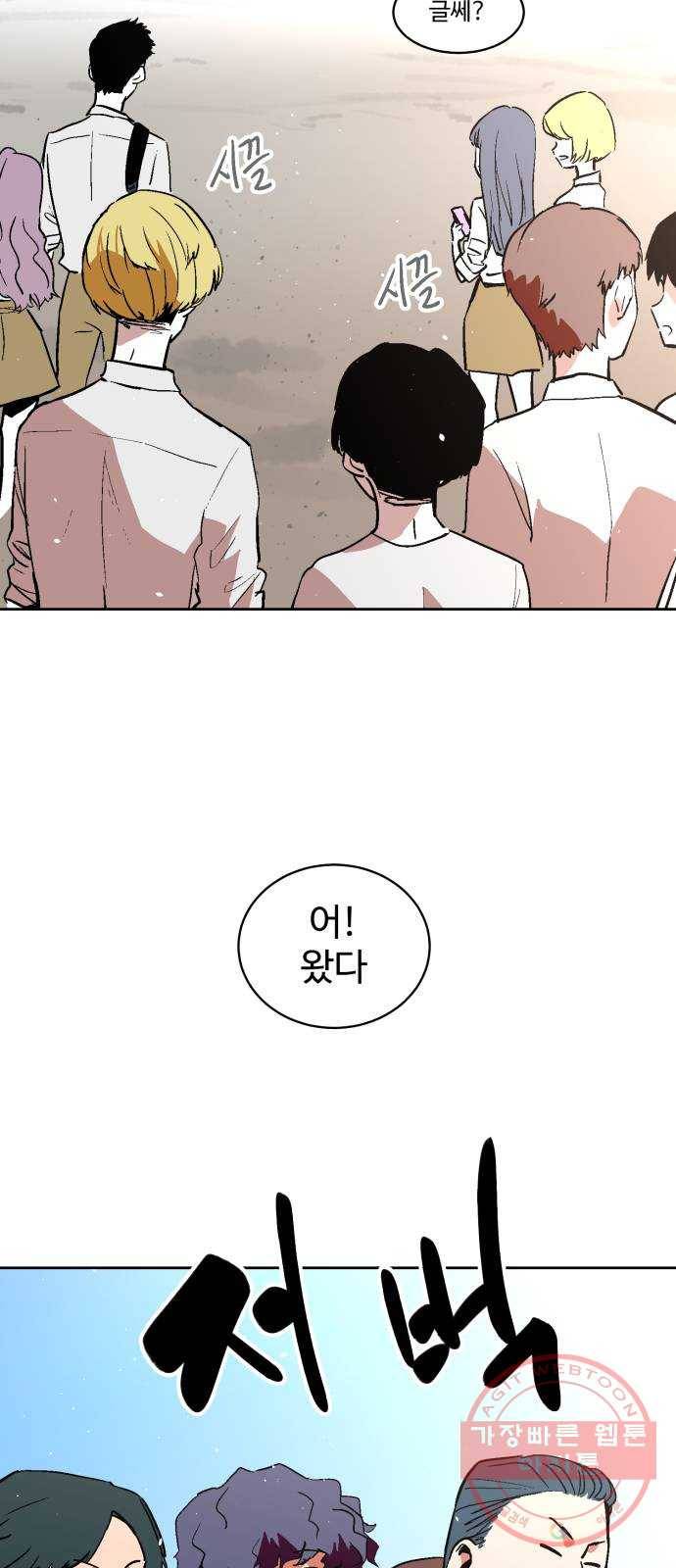 스트릿 워크아웃 19화 16