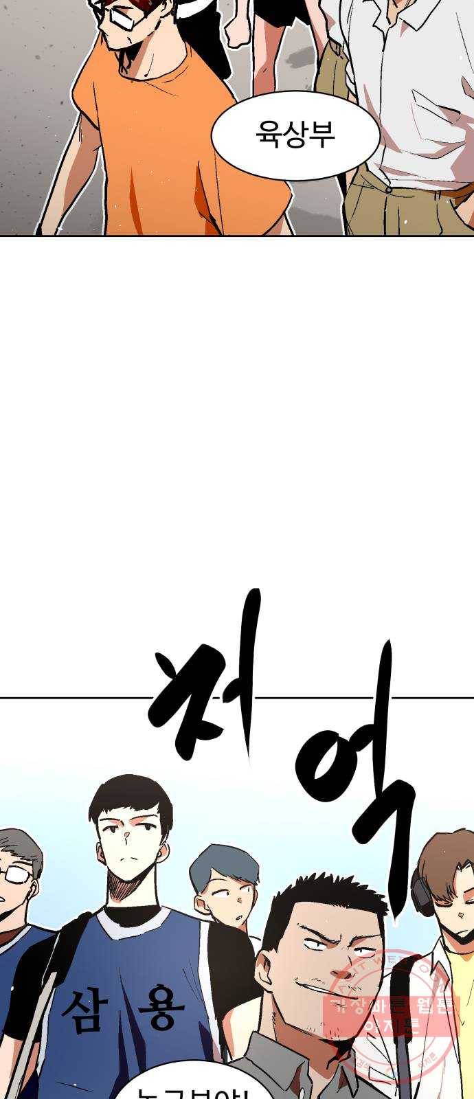 스트릿 워크아웃 19화 18