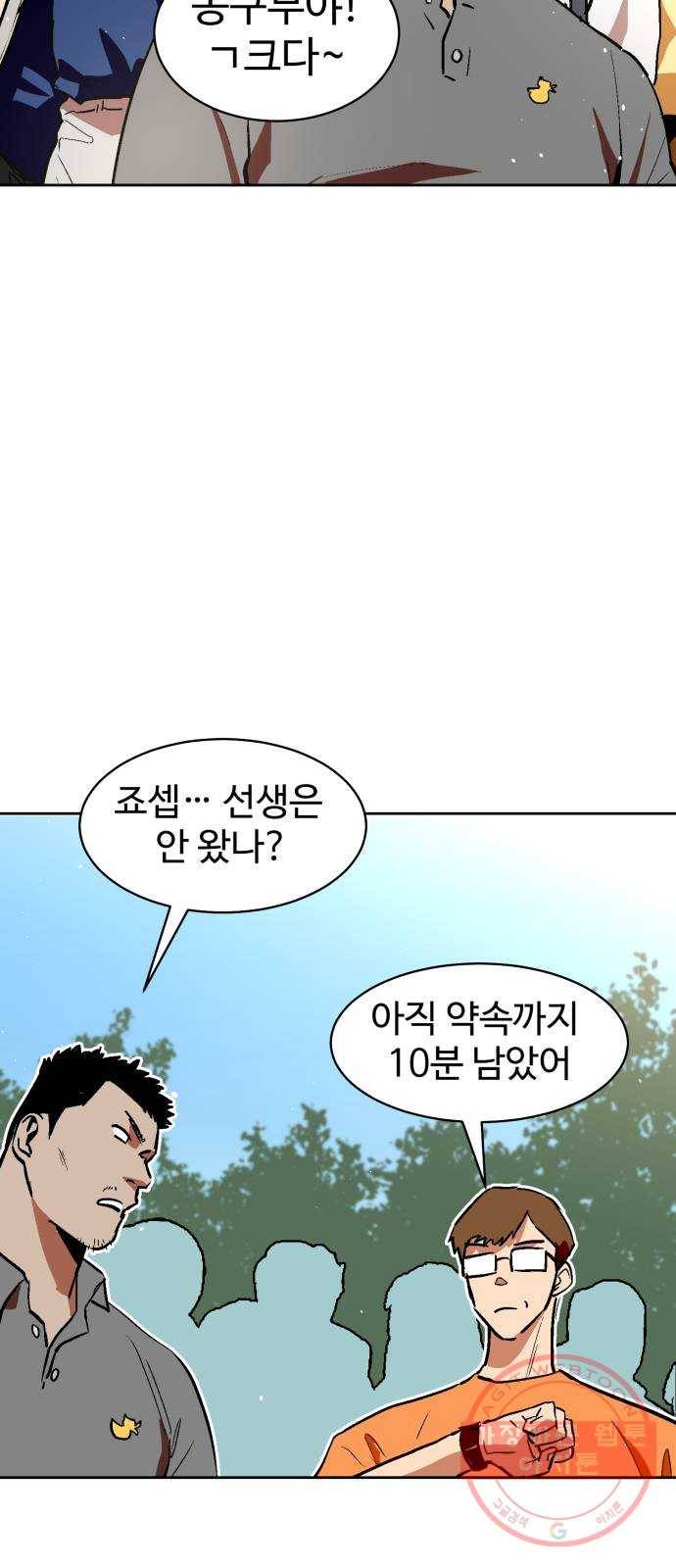 스트릿 워크아웃 19화 19