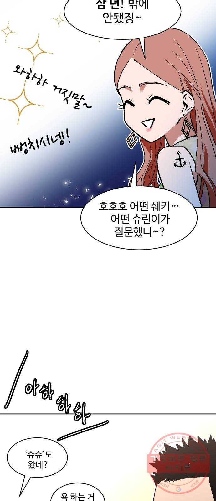 스트릿 워크아웃 19화 24