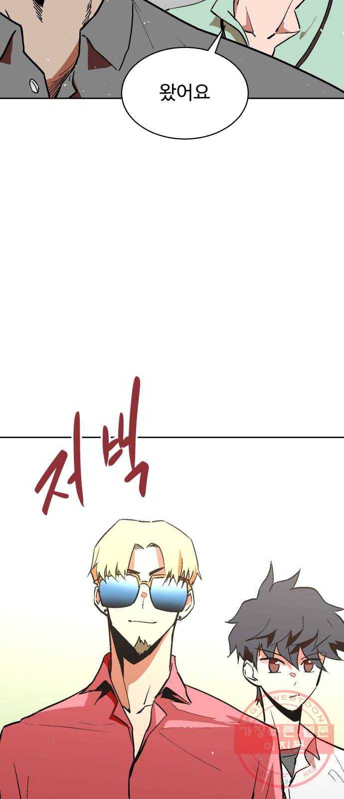스트릿 워크아웃 19화 26