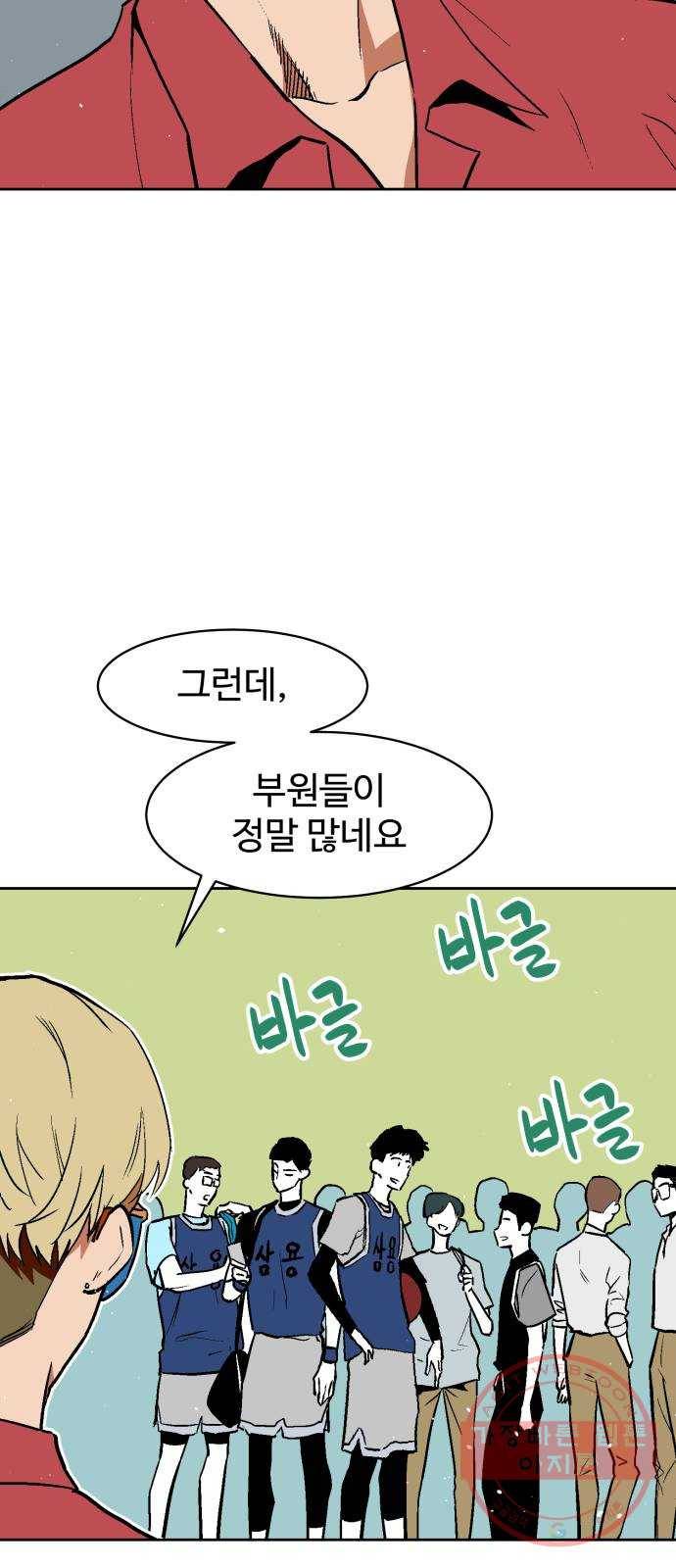 스트릿 워크아웃 19화 30