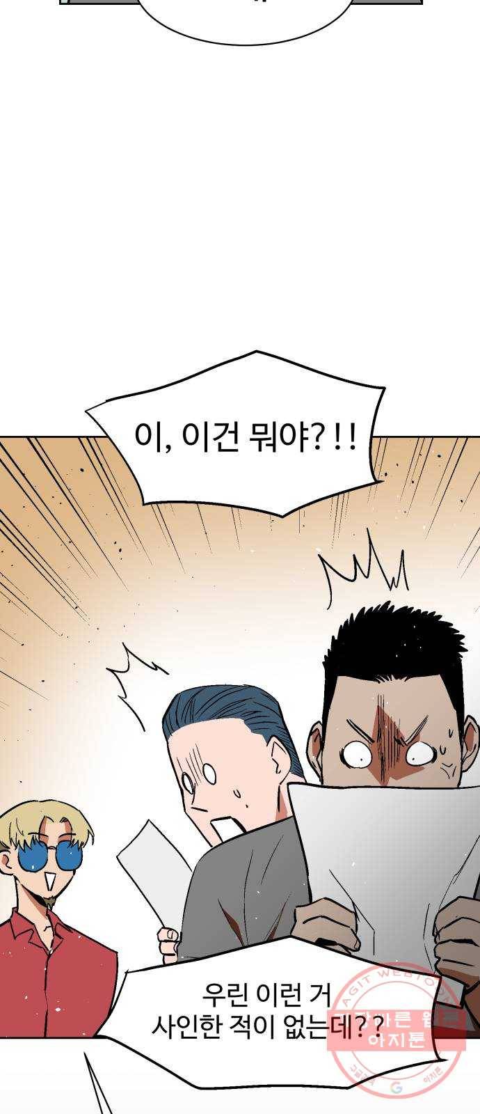 스트릿 워크아웃 19화 36