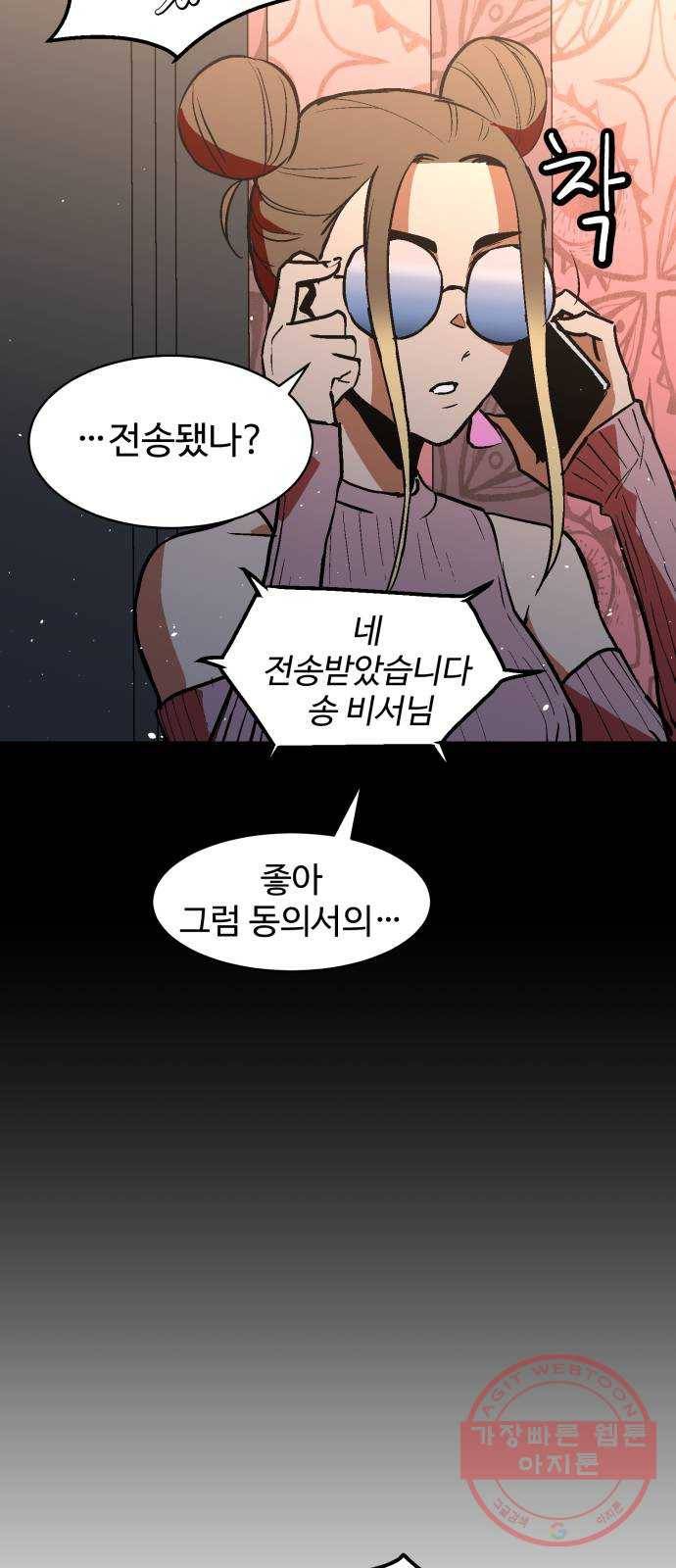 스트릿 워크아웃 19화 41