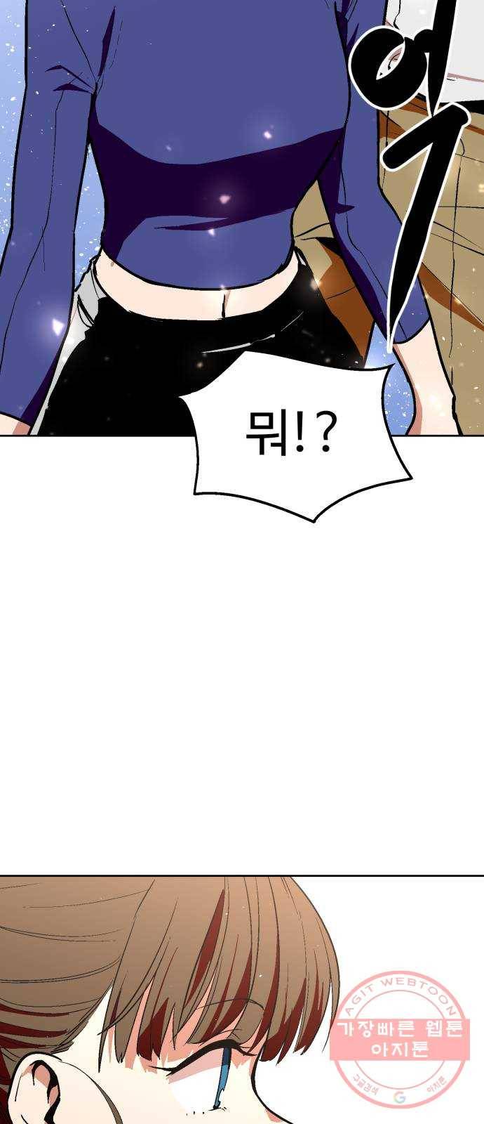 스트릿 워크아웃 19화 48