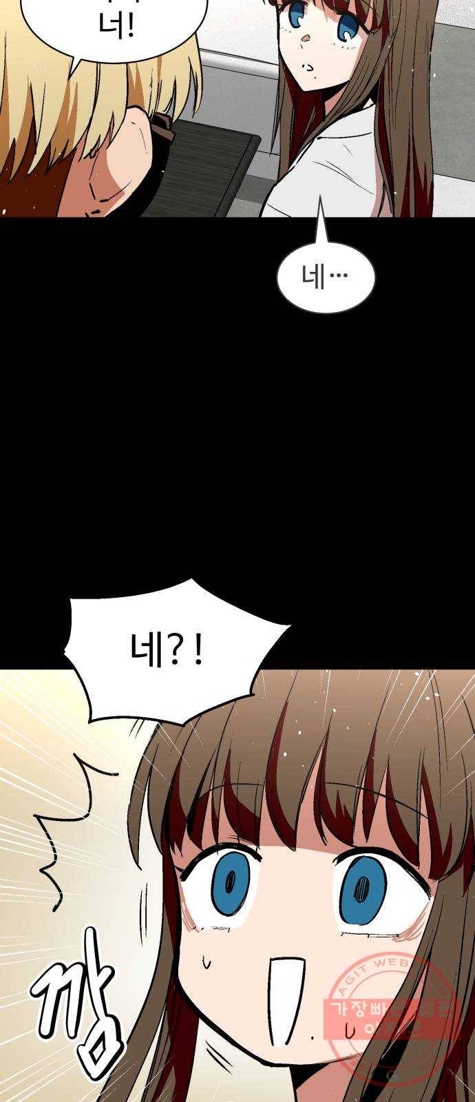 스트릿 워크아웃 19화 52