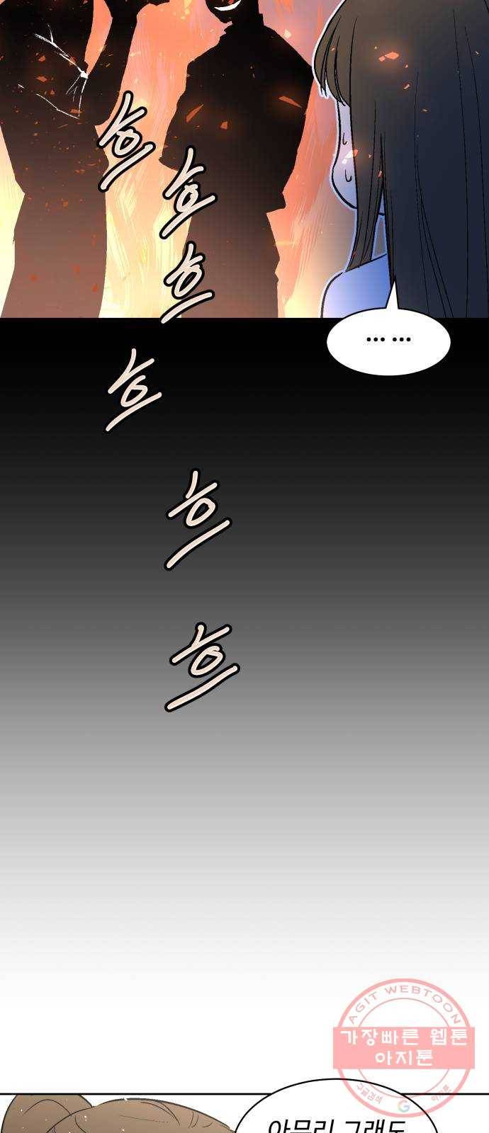 스트릿 워크아웃 19화 59