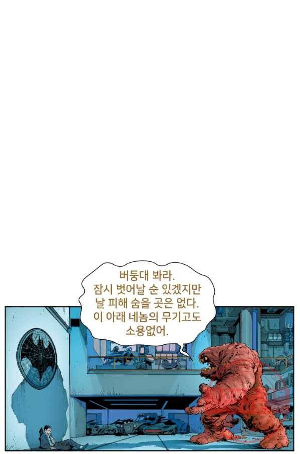 배트맨 44화 3