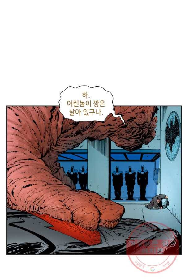 배트맨 44화 6