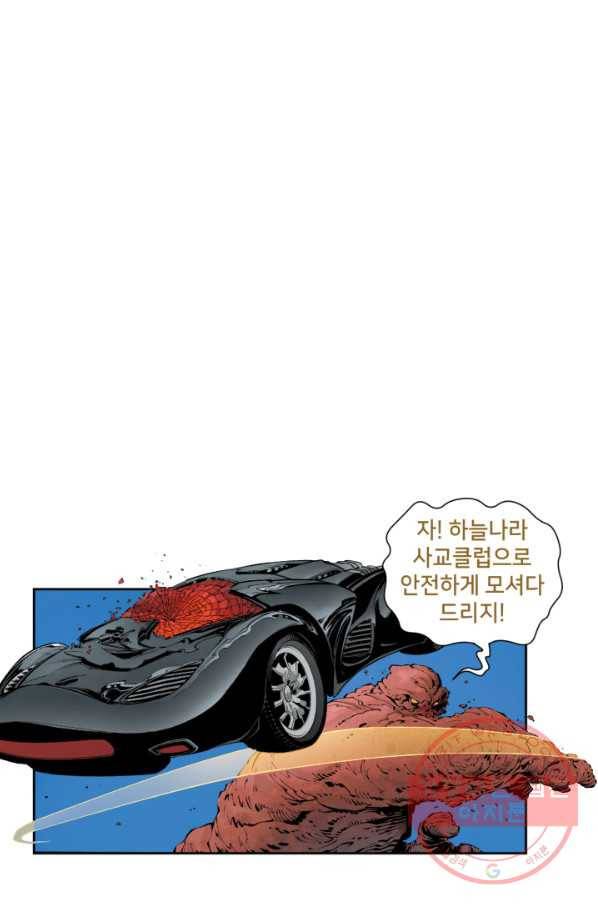 배트맨 44화 7