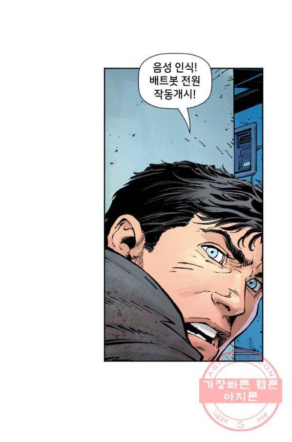 배트맨 44화 10