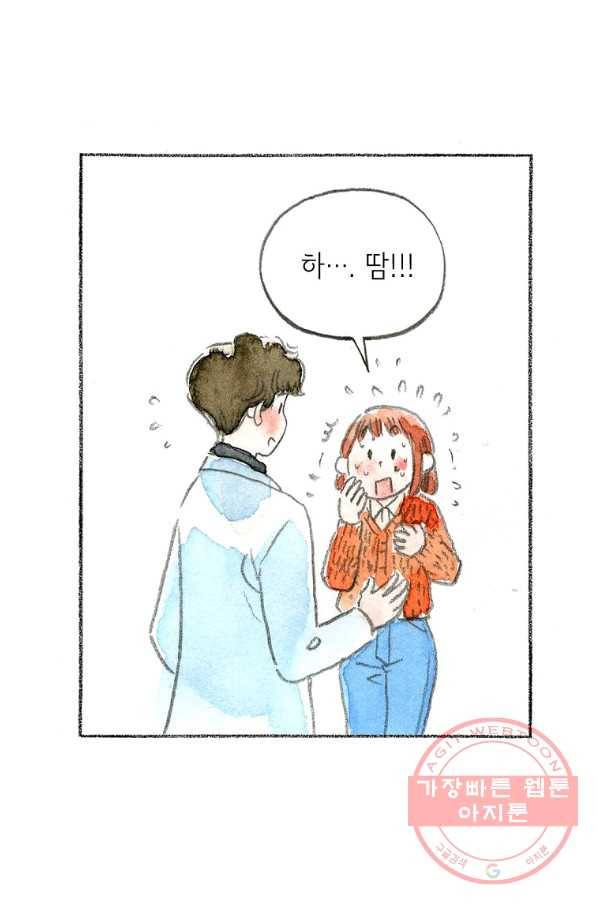 사랑하나봄 66화 6