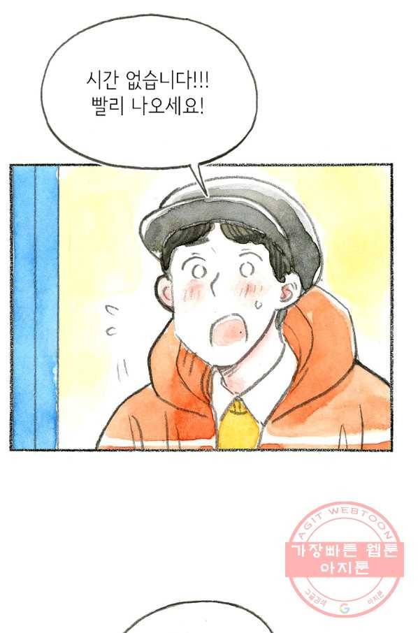 사랑하나봄 66화 11