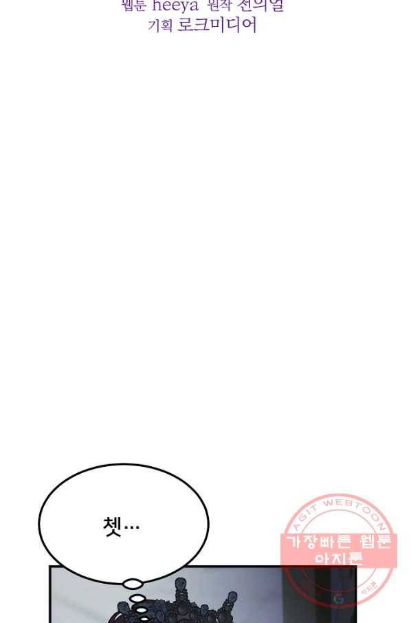 램프의 아미나 111화 7