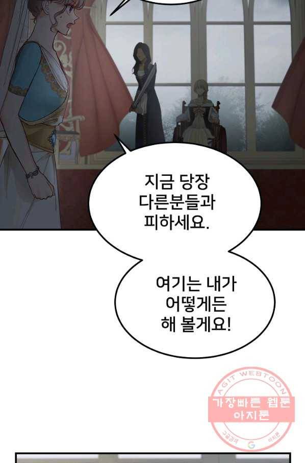 램프의 아미나 111화 11