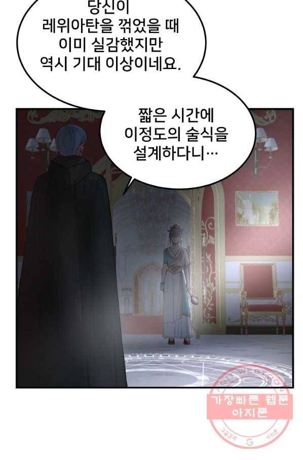 램프의 아미나 111화 14