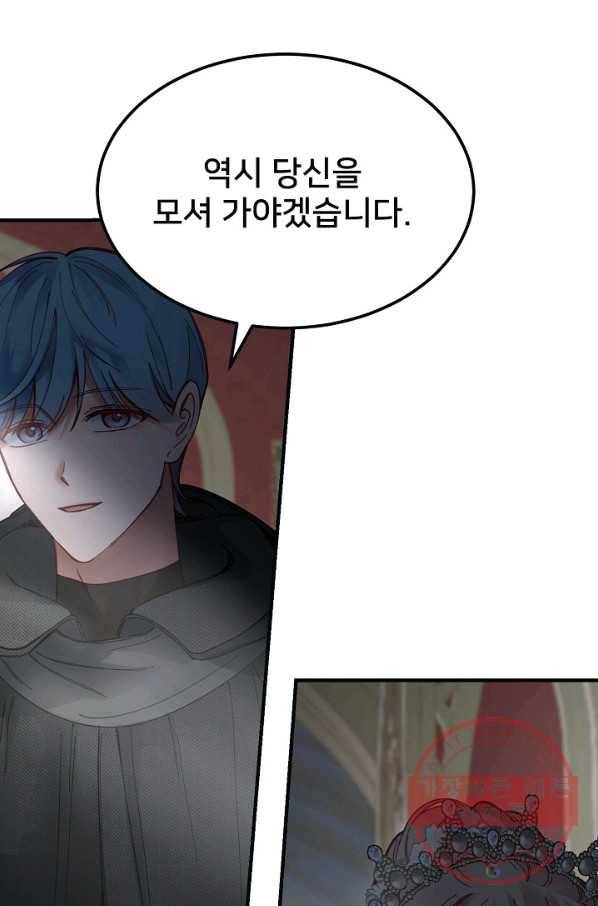 램프의 아미나 111화 15