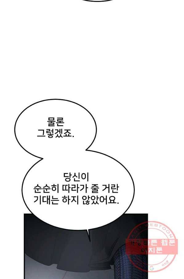 램프의 아미나 111화 17